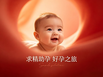 常州求精助孕科学助孕 开启专属好孕之旅